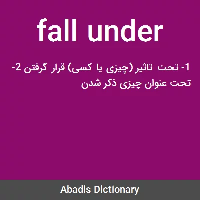 معنی fall under